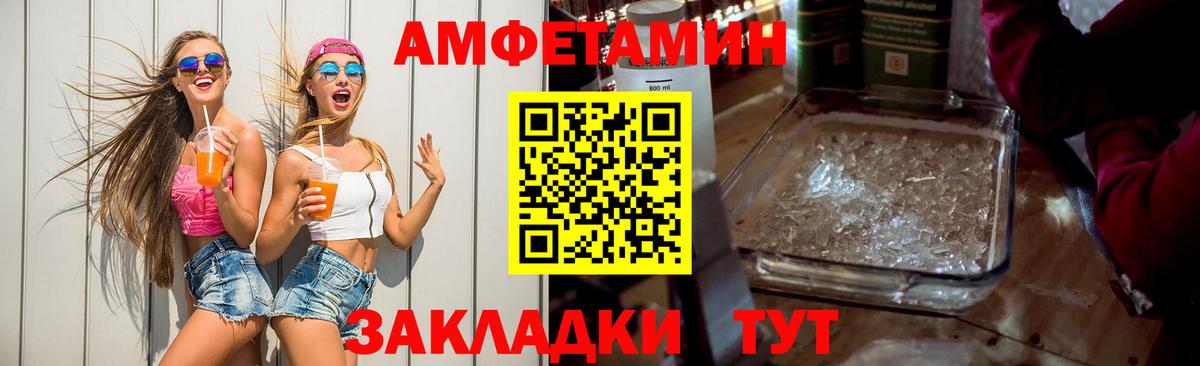 АМФ  Amphetamine  Ноябрьск  Вход с VPN  АМФЕТАМИН VHQ 