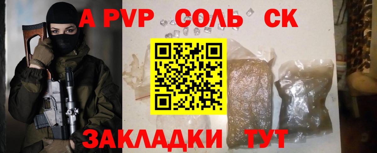 APVP Crystall Ноябрьск