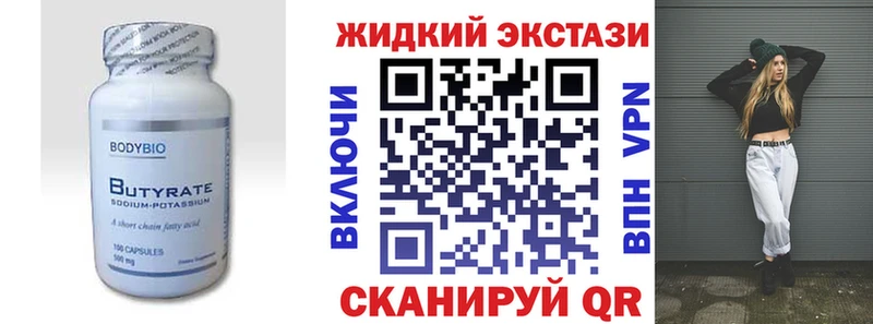 наркошоп  Ноябрьск  БУТИРАТ BDO 33% 