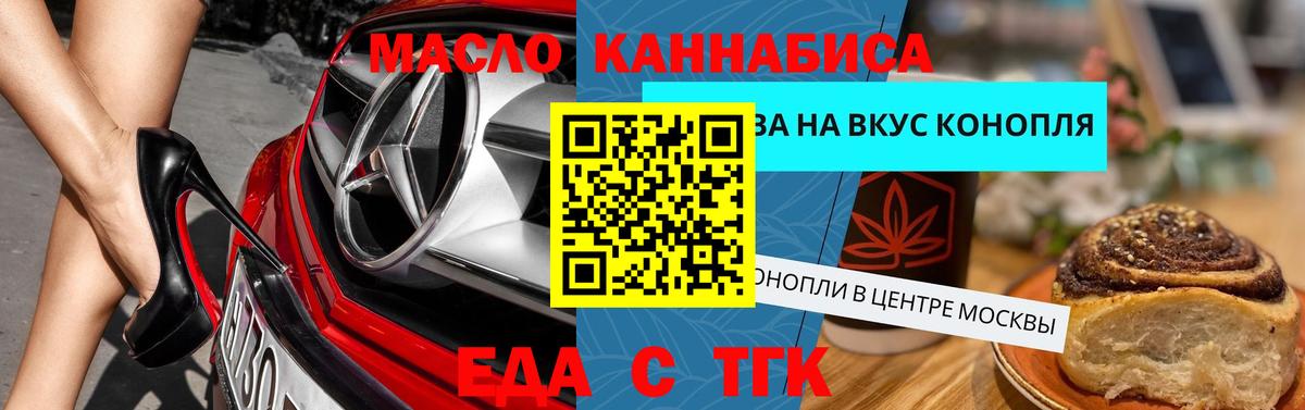 Cannafood конопля Ноябрьск