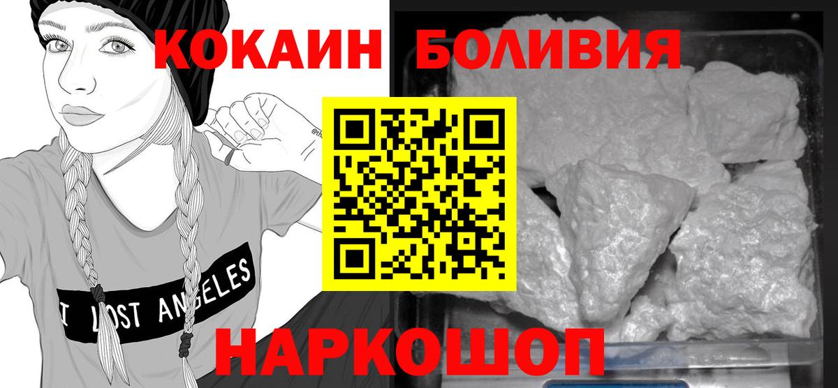 COCAIN Columbia Ноябрьск