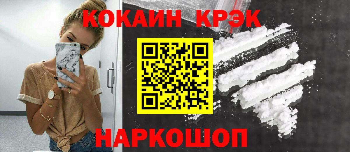 COCAIN Колумбийский  COCAIN  Вход с VPN  Ноябрьск  COCAIN FishScale 