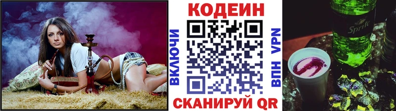 Codein Purple Drank  Ноябрьск 