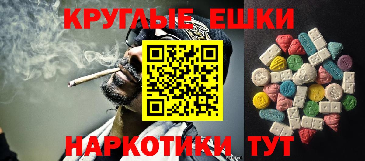 ЭКСТАЗИ ешки Ноябрьск