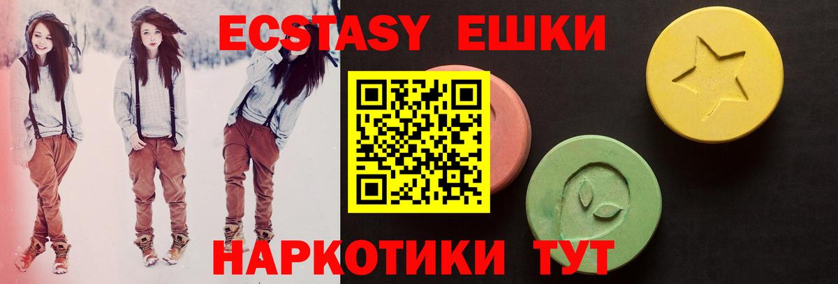 ЭКСТАЗИ таблы  Ecstasy  Ноябрьск  Вход с VPN 