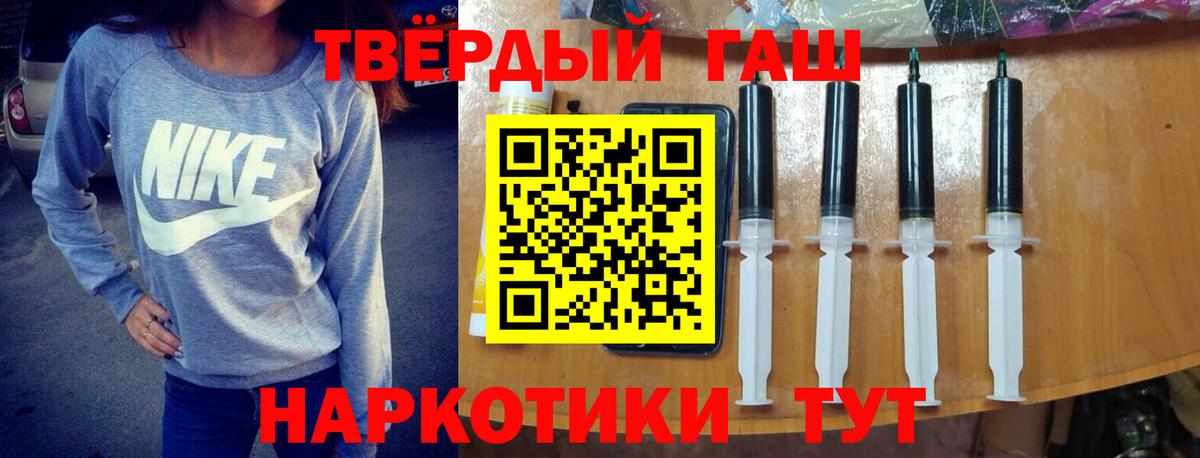 Ноябрьск  ГАШИШ убойный  Гашиш гарик  Вход с VPN 