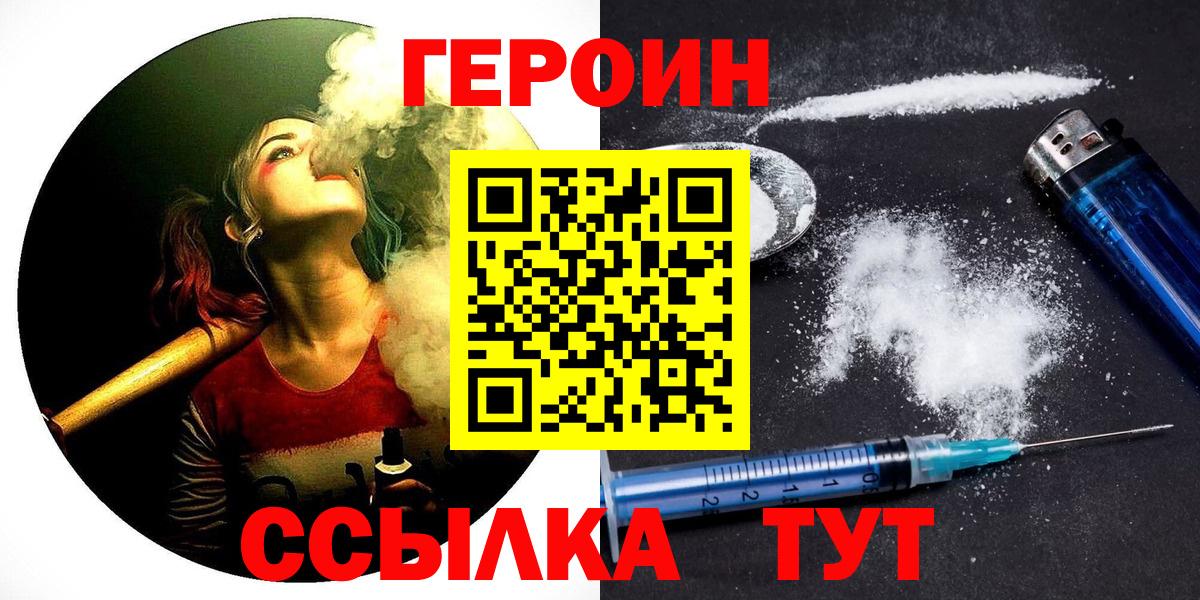ГЕРОИН Афган Ноябрьск