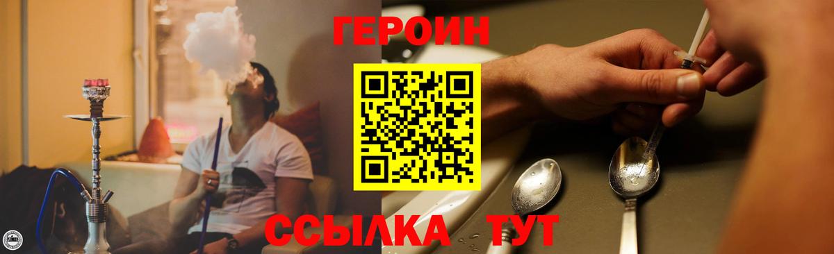 Героин Афган  Вход с VPN  Ноябрьск 