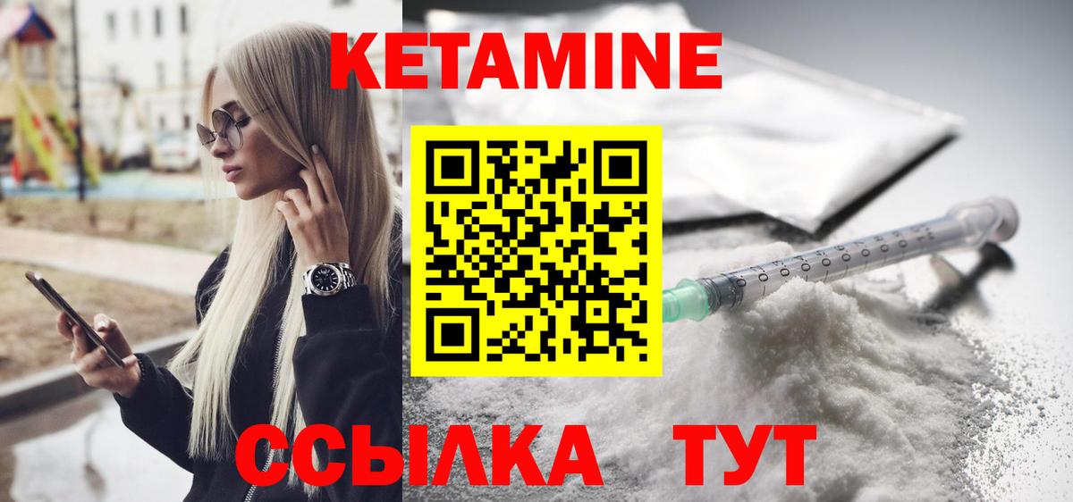 КЕТАМИН ketamine  КЕТАМИН VHQ  Ноябрьск  Вход с VPN 