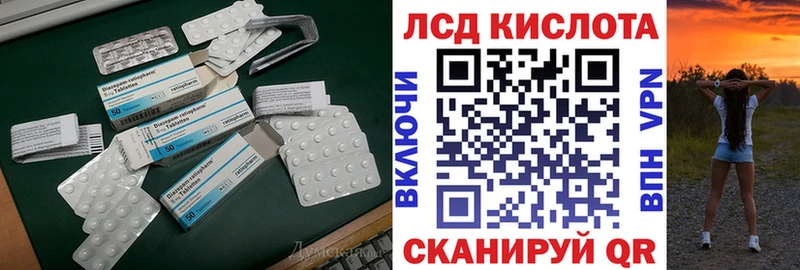 Лсд 25 экстази кислота купить наркоту Ноябрьск