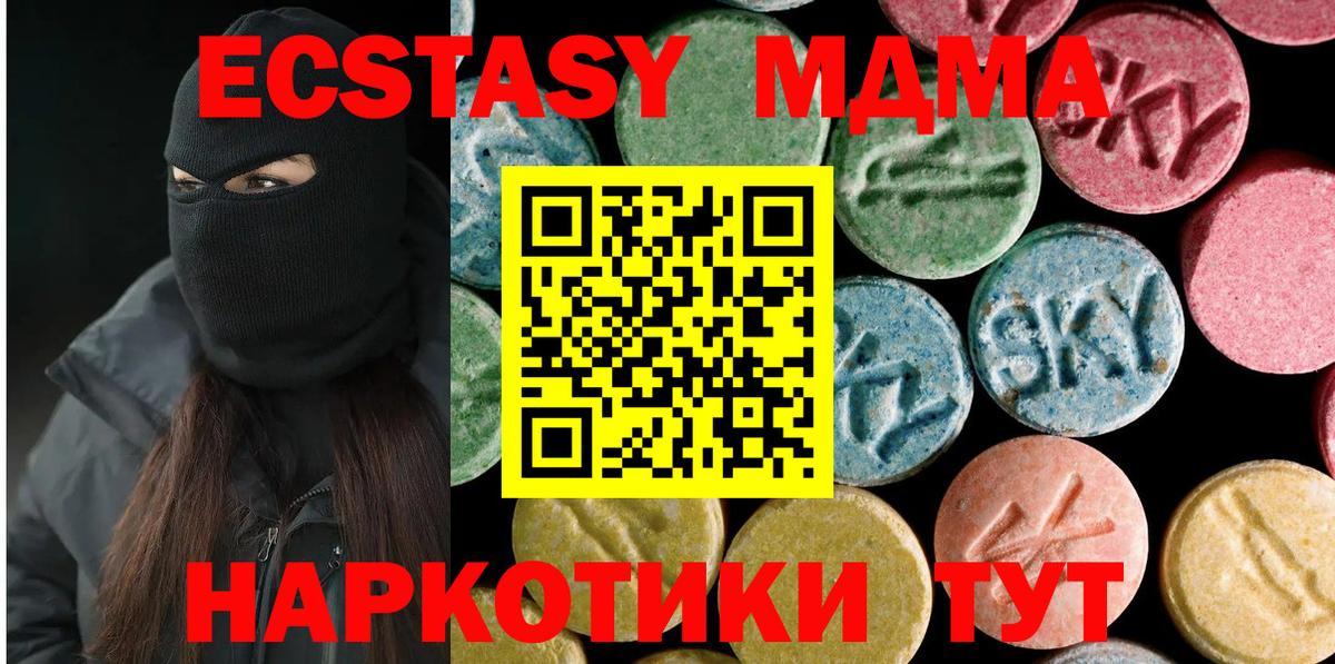 МДМА Molly  Вход с VPN  MDMA  МДМА VHQ  Ноябрьск 