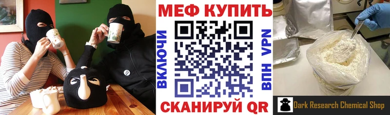 Мефедрон mephedrone  Ноябрьск 