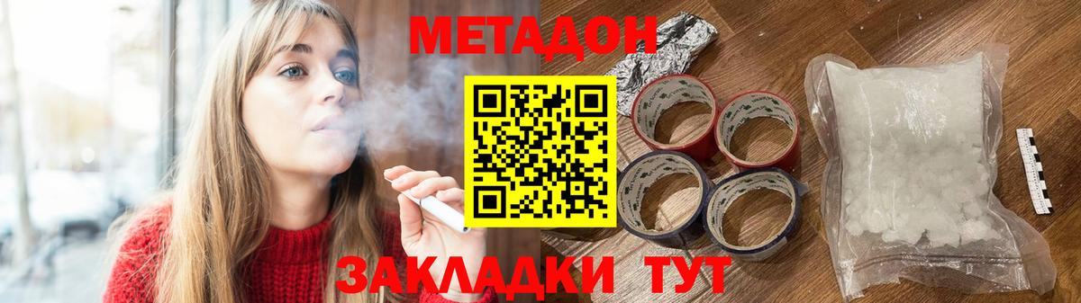 Метадон VHQ  МЕТАДОН VHQ  Вход с VPN  Ноябрьск 