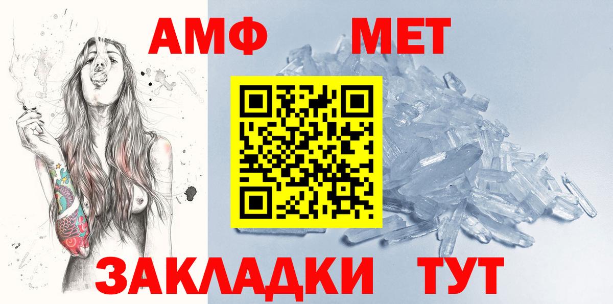 Ноябрьск  МЕТАМФЕТАМИН витя  МЕТАМФЕТАМИН витя  Вход с VPN 